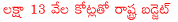 ap assemblym budject